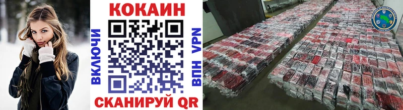 ОМГ ОМГ онион  закладка  Торжок  Кокаин FishScale 