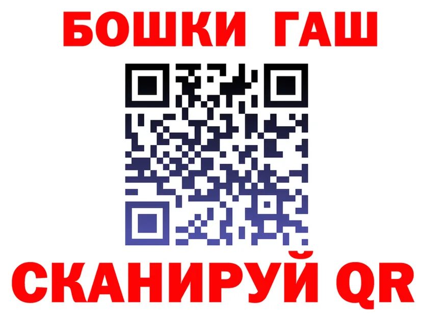 ГАШ ice o lator tor площадка OMG Торжок