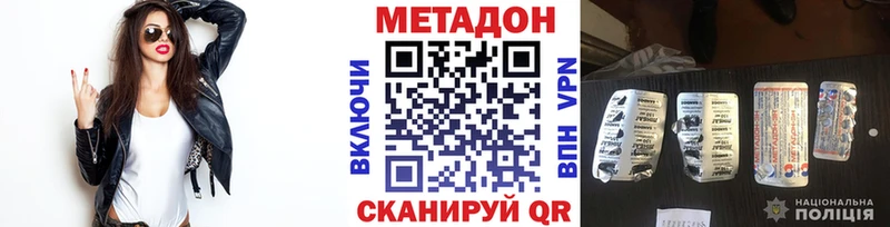Метадон methadone  Торжок 